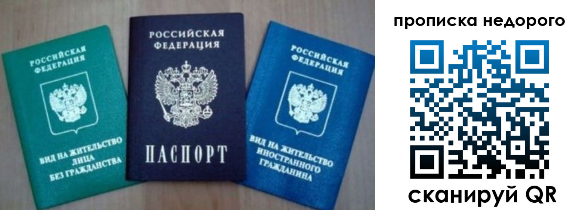 миграционный учет в Сегеже