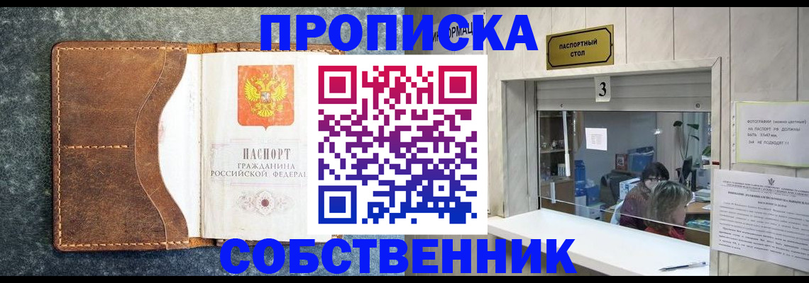 прописка паспорт в Сегеже