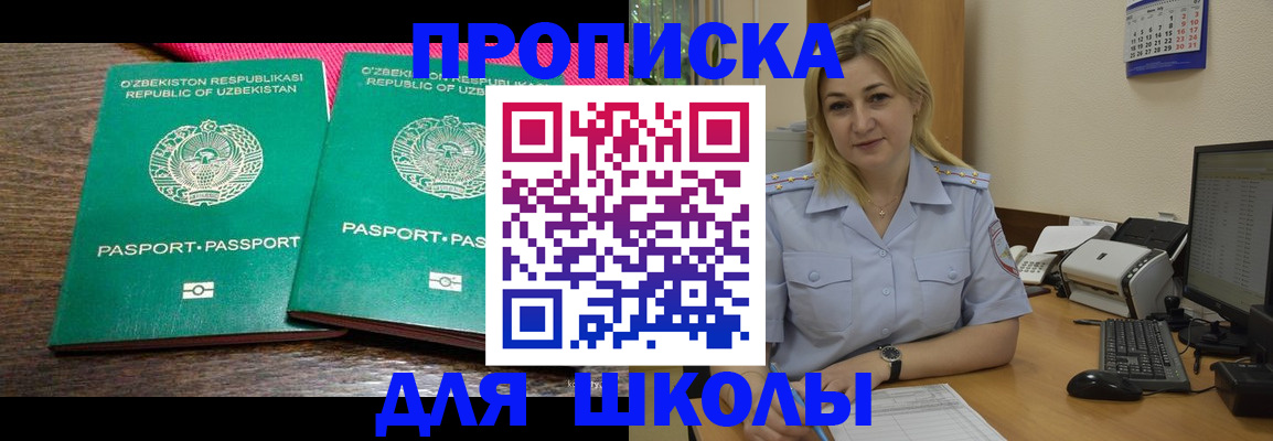 временная регистрация адрес в Сегеже